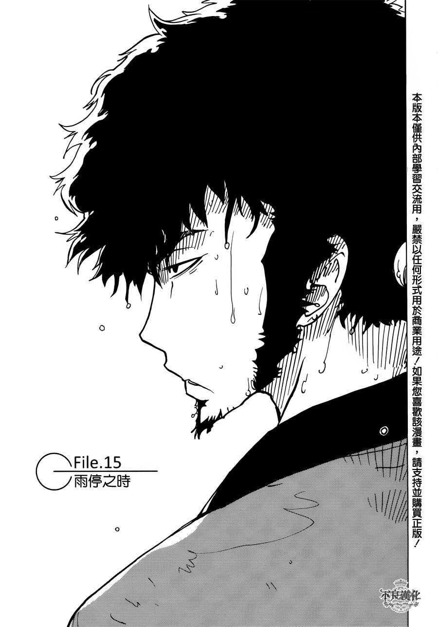 Dimension W第15话图