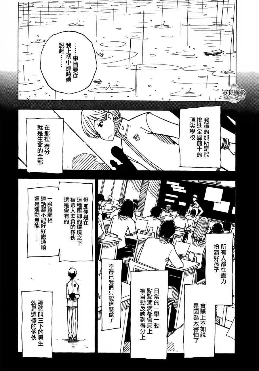 Dimension W第15话图