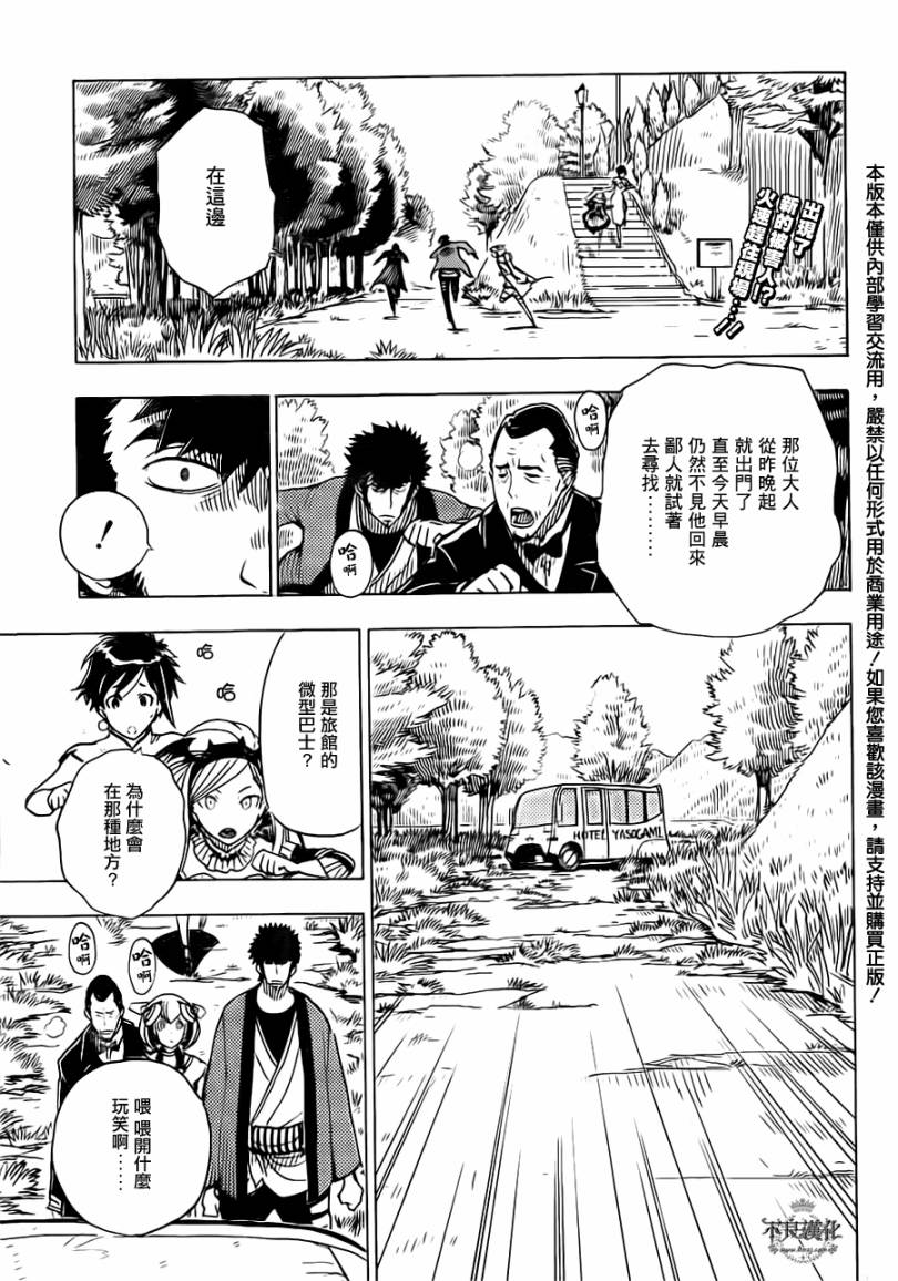 Dimension W第19话图