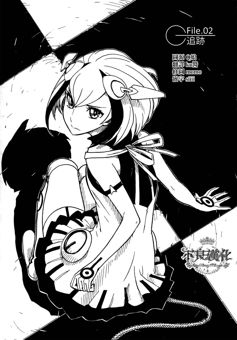 Dimension W第2话图