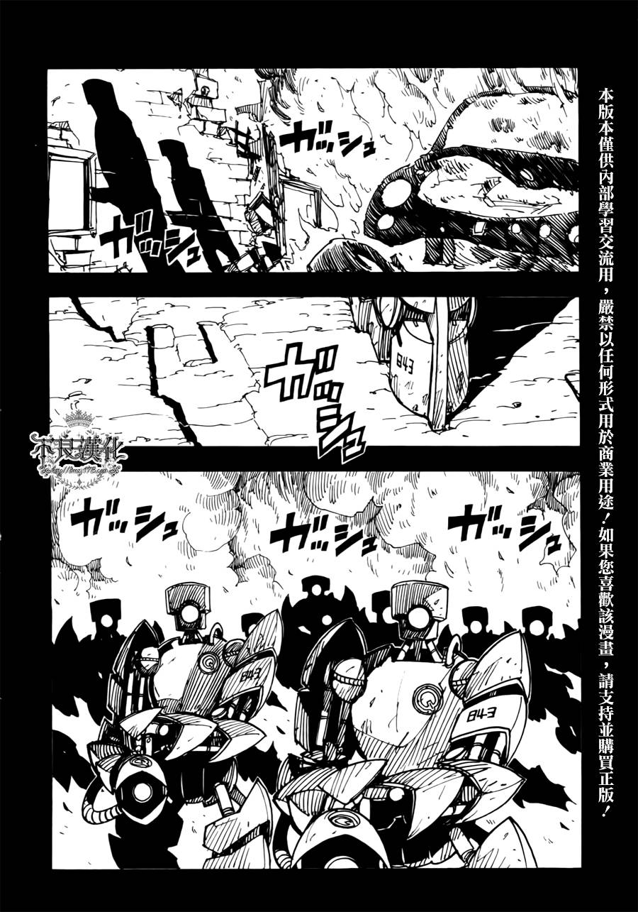 Dimension W第2话图