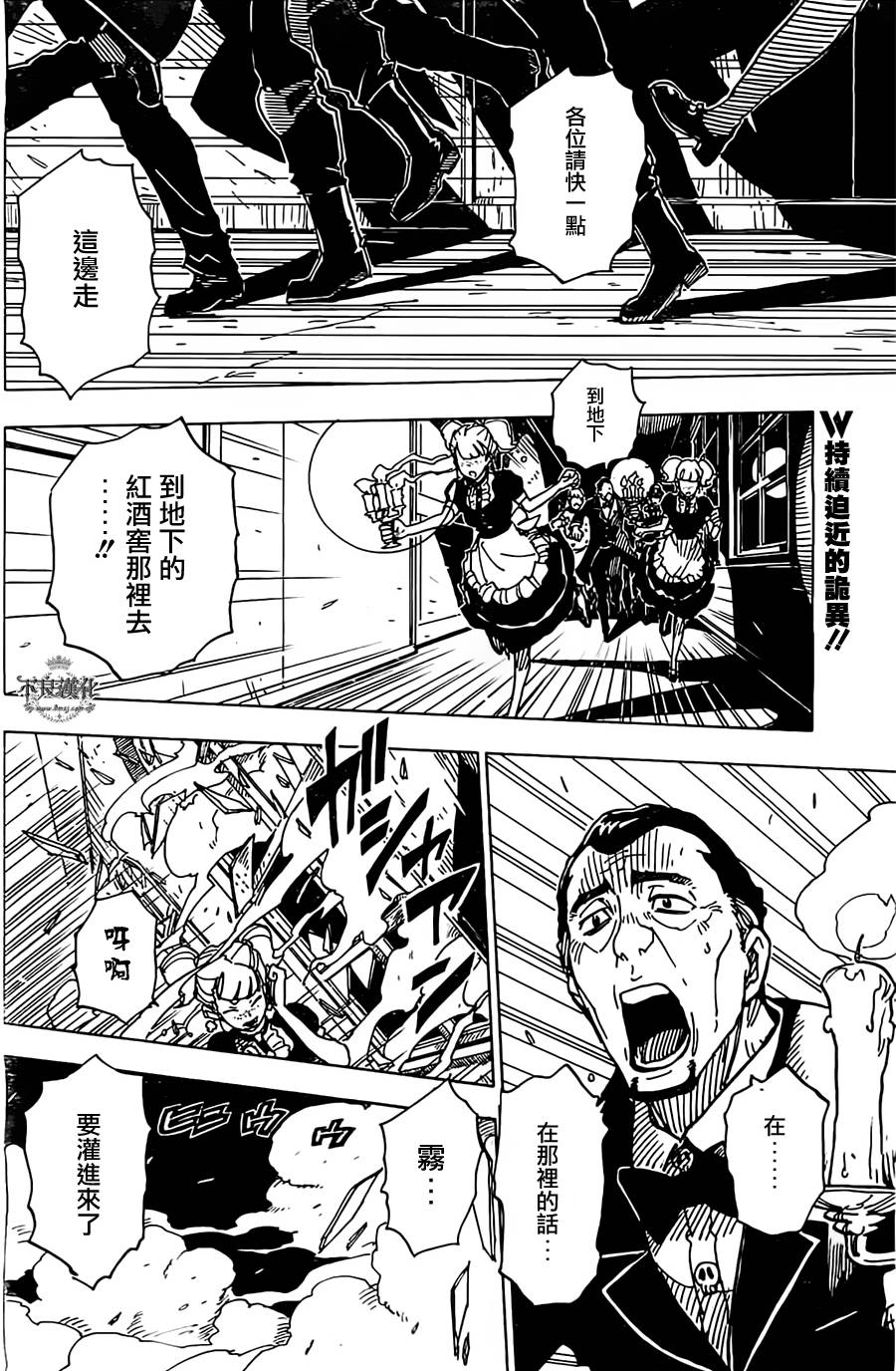 Dimension W第26话图