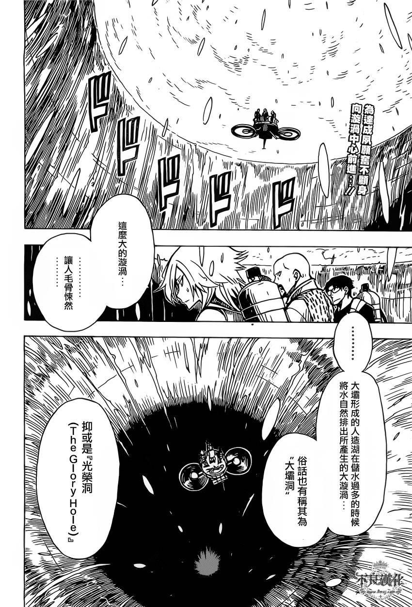 Dimension W第28话图