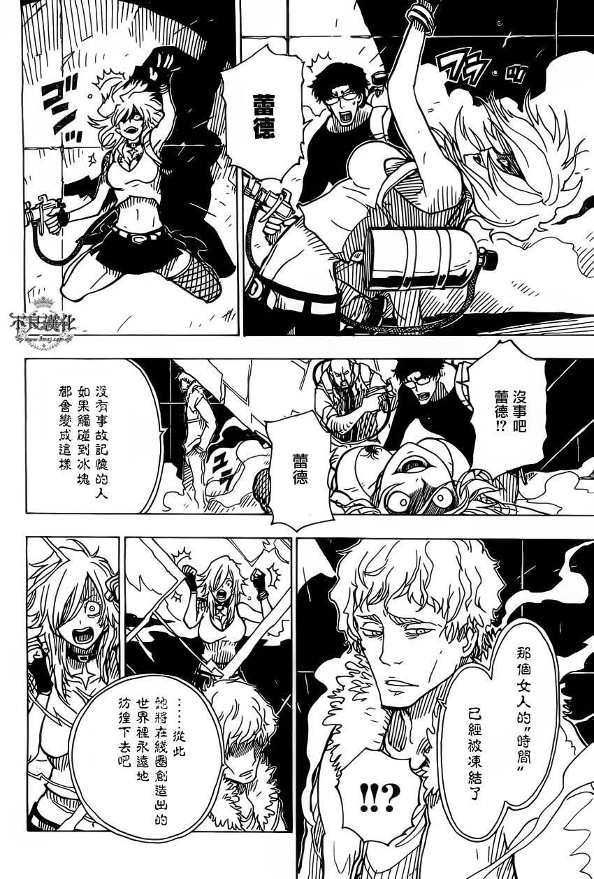 Dimension W第28话图