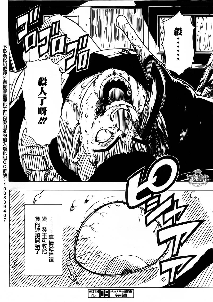 Dimension W第29话图
