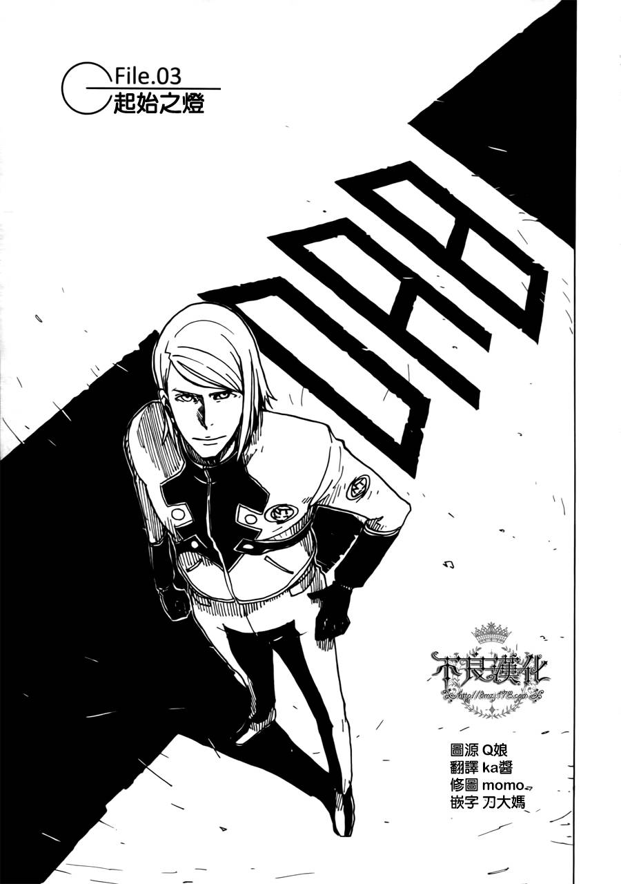 Dimension W第3话图