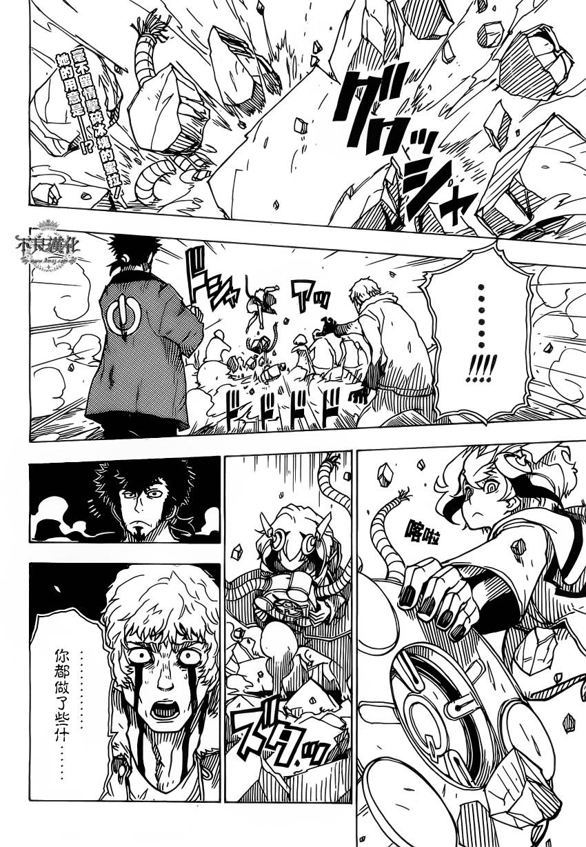 Dimension W第31话图