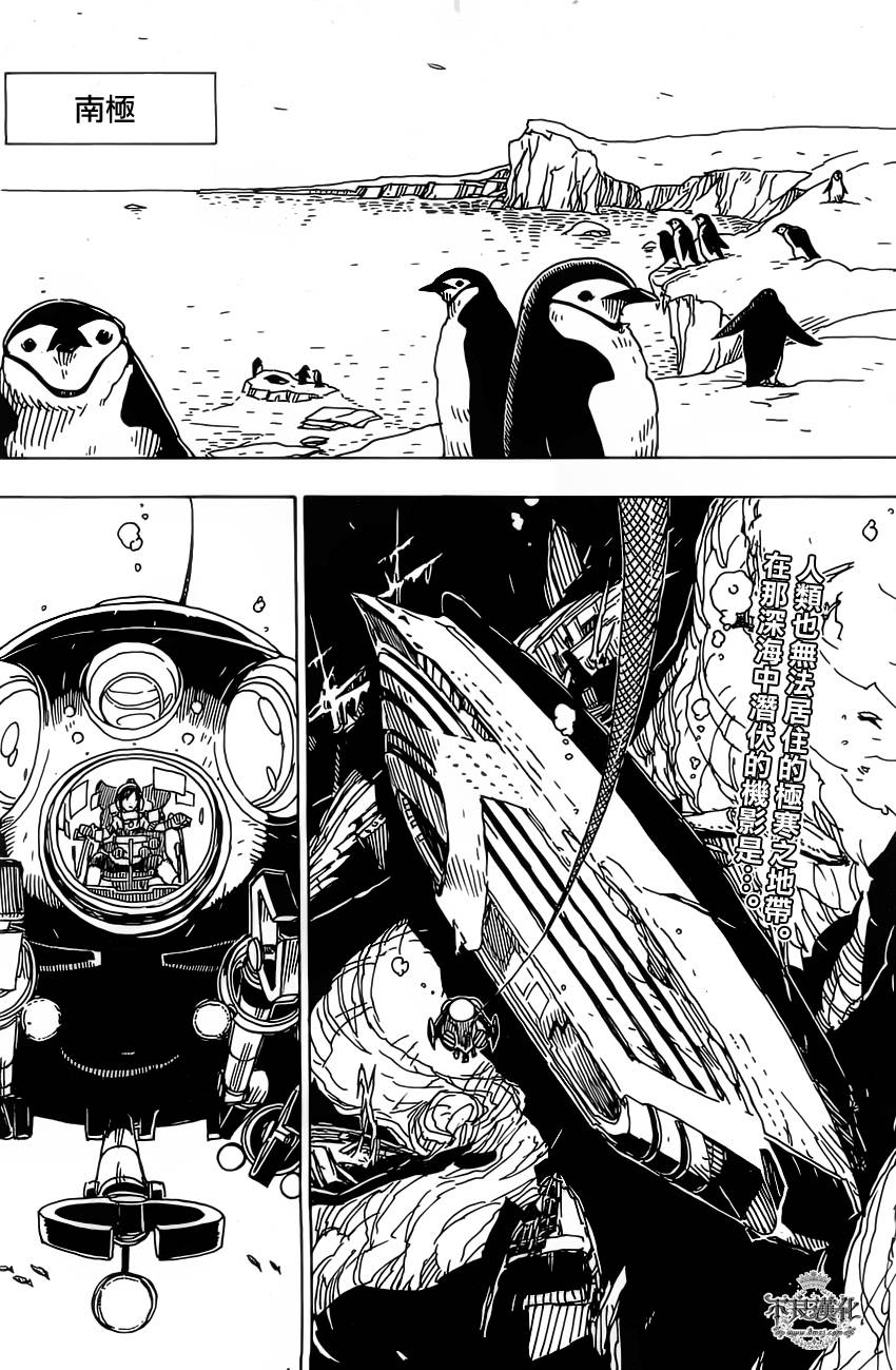 Dimension W第36话图