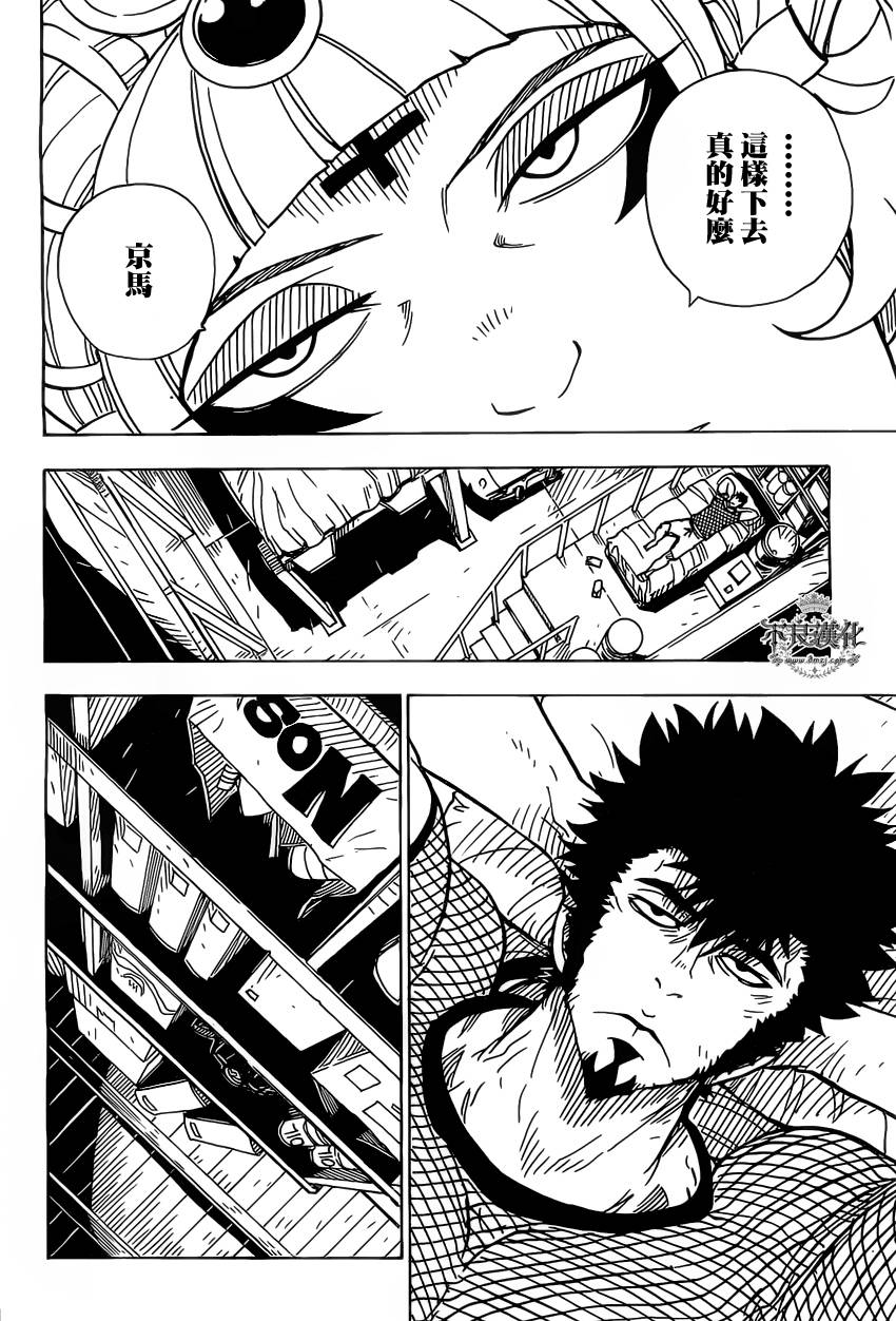 Dimension W第39话图