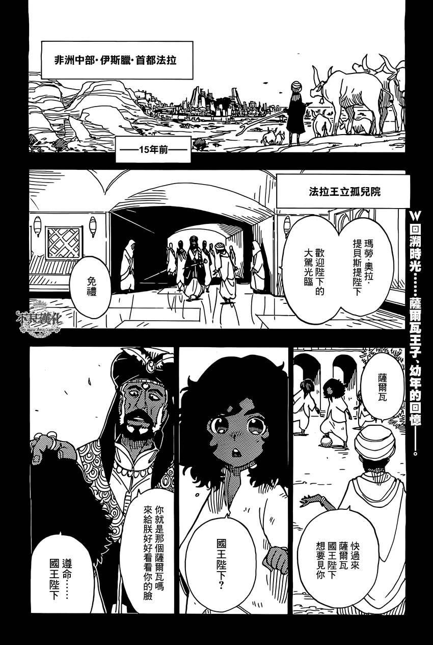 Dimension W第43话图