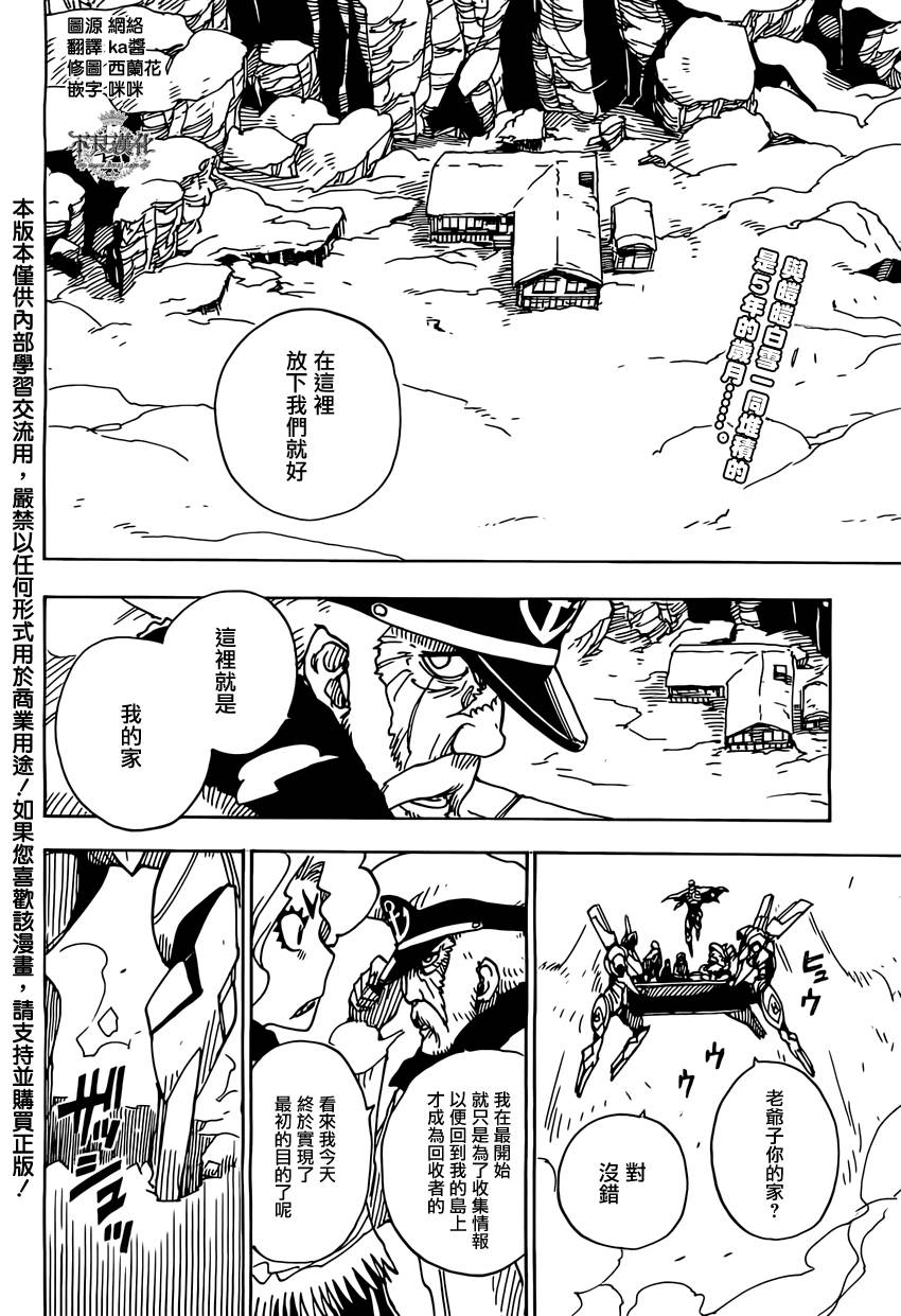 Dimension W第44话图