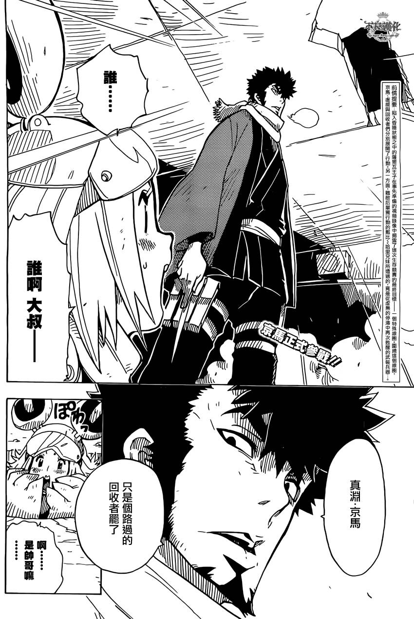 Dimension W第46话图