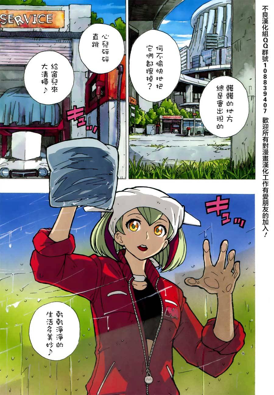 Dimension W第5话图