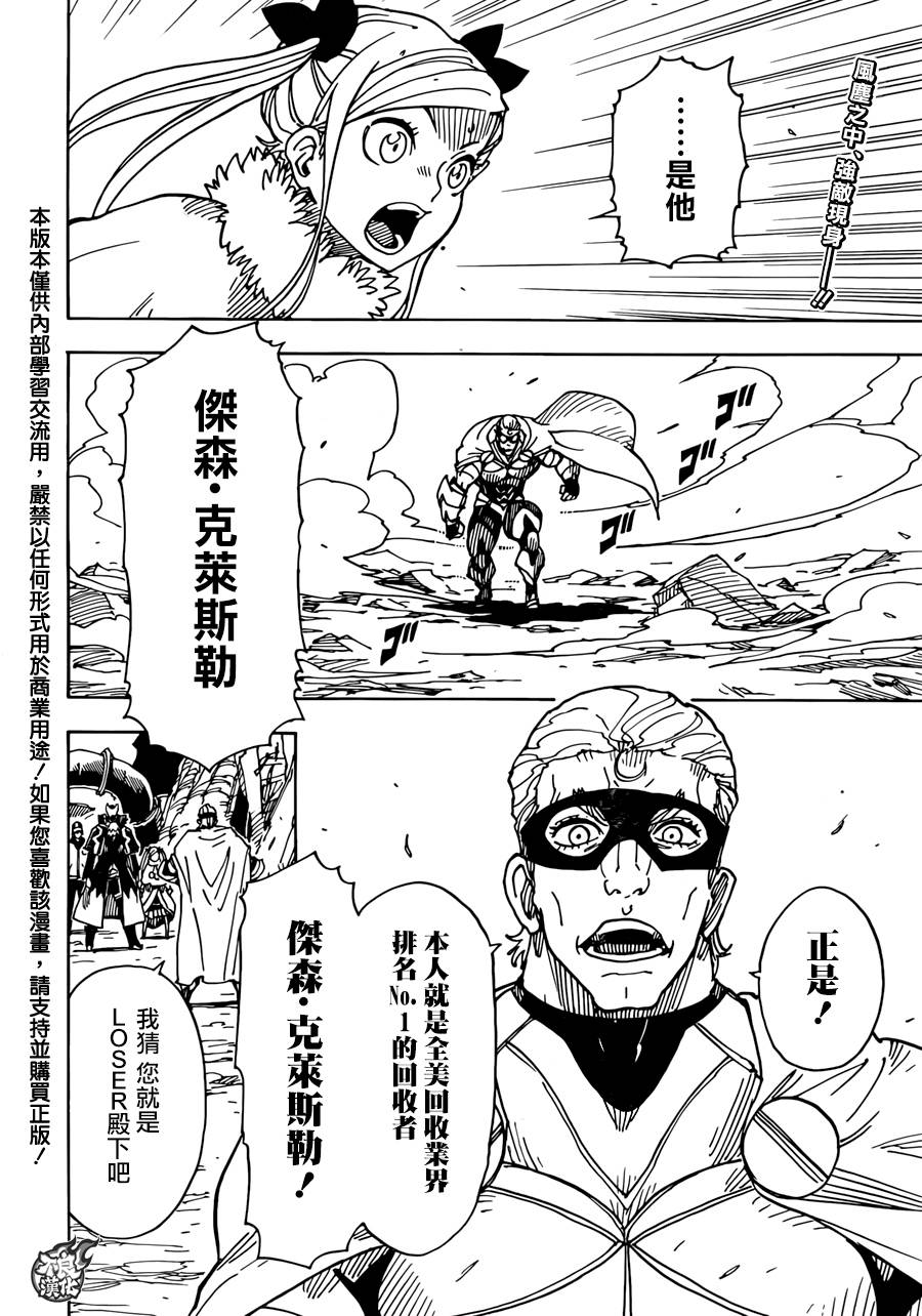 Dimension W第59话图