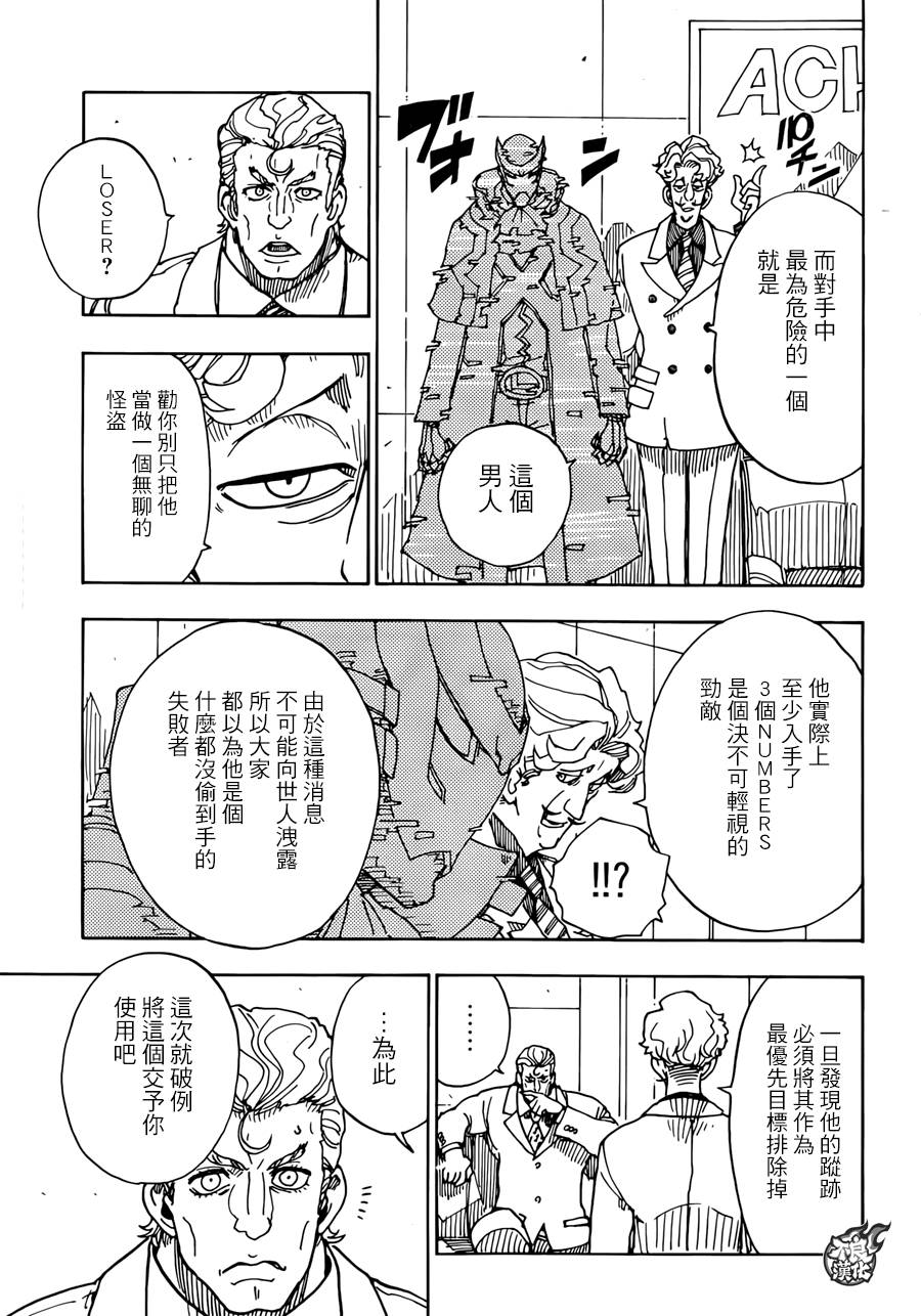 Dimension W第59话图