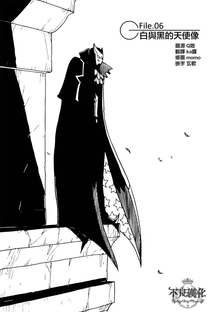 Dimension W第6话图