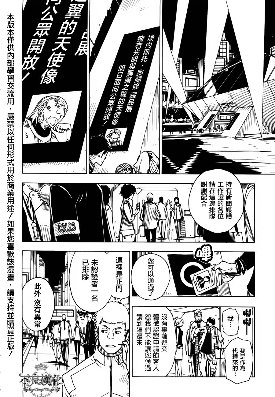 Dimension W第6话图