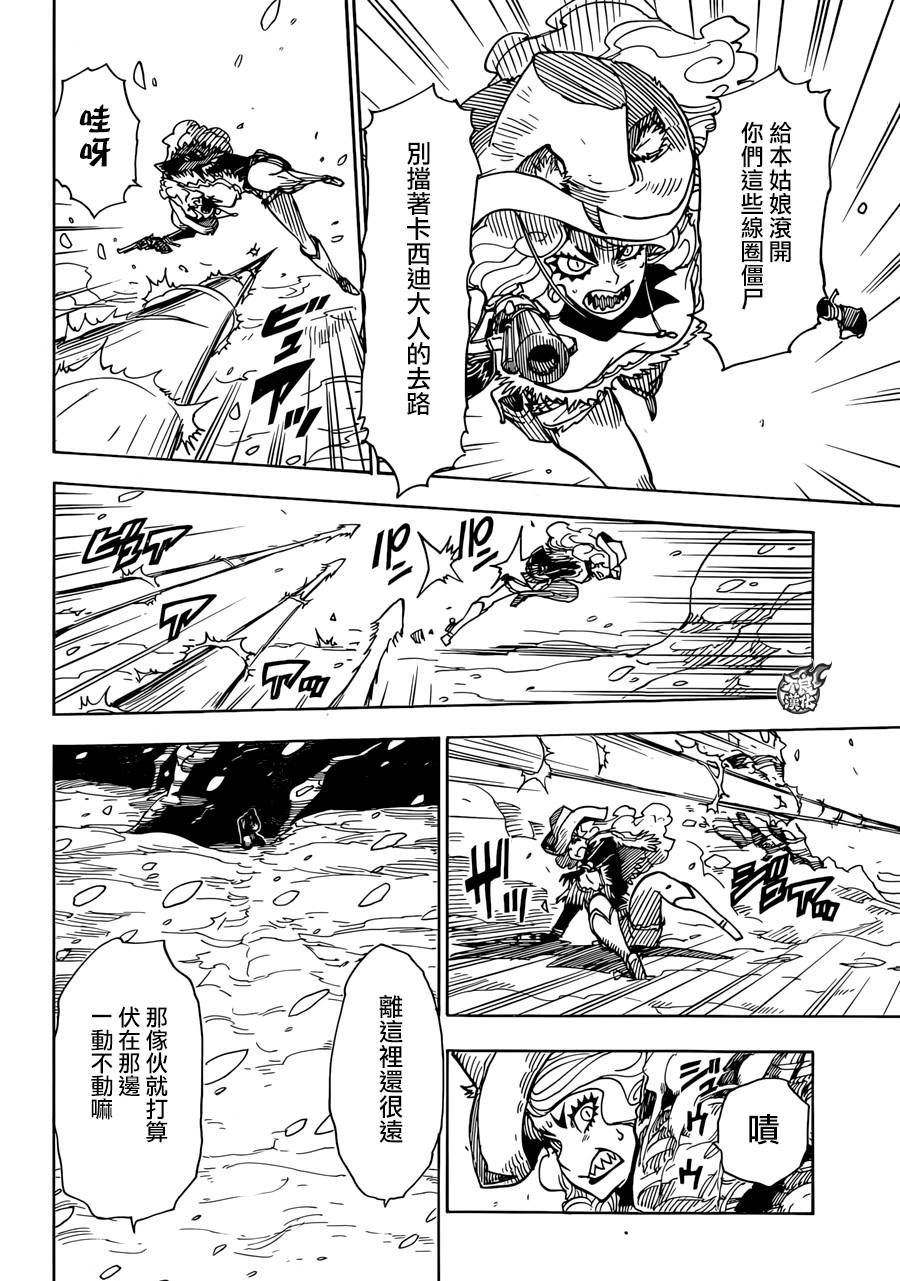 Dimension W第63话图