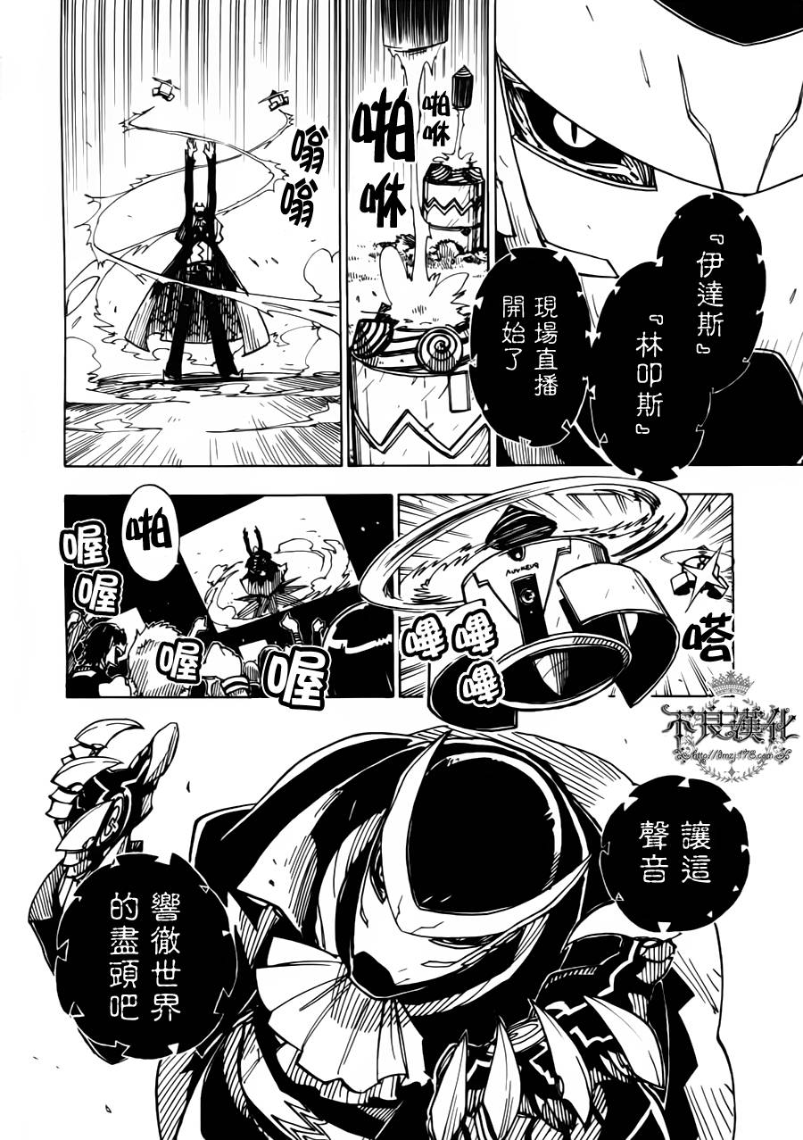 Dimension W第7话图