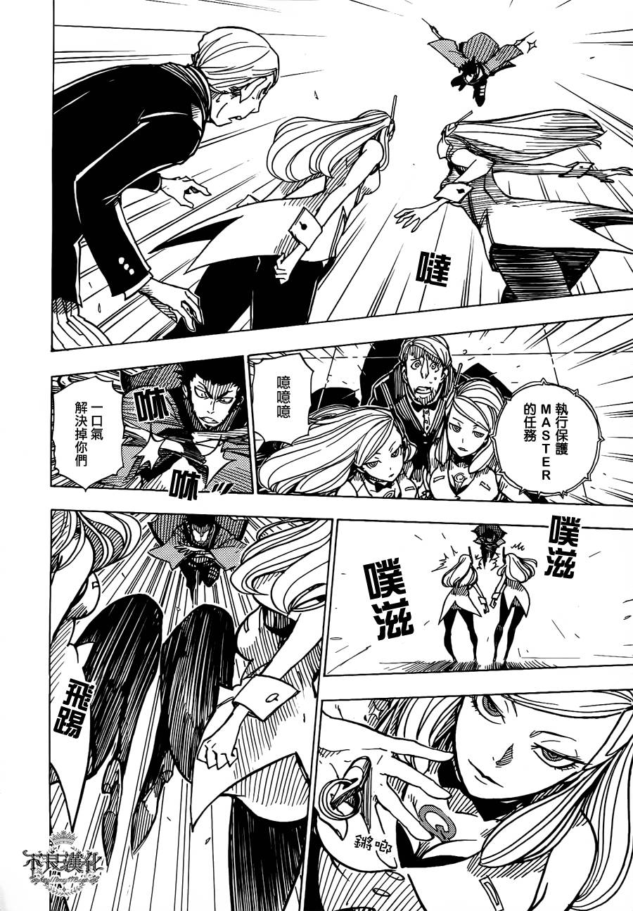 Dimension W第9话图