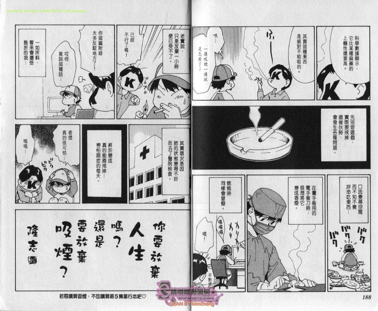 顶尖神医第4卷图