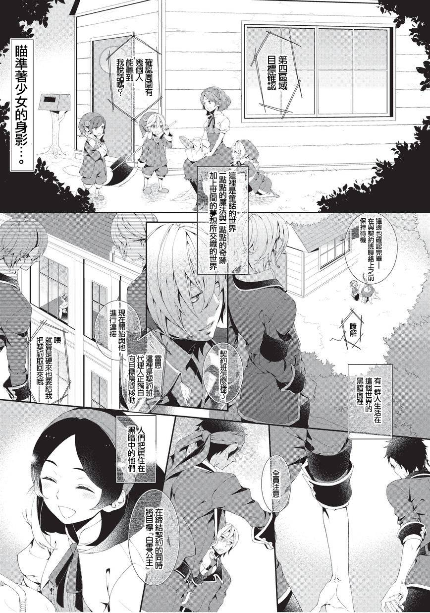 Diorama·Toy Box第1话图