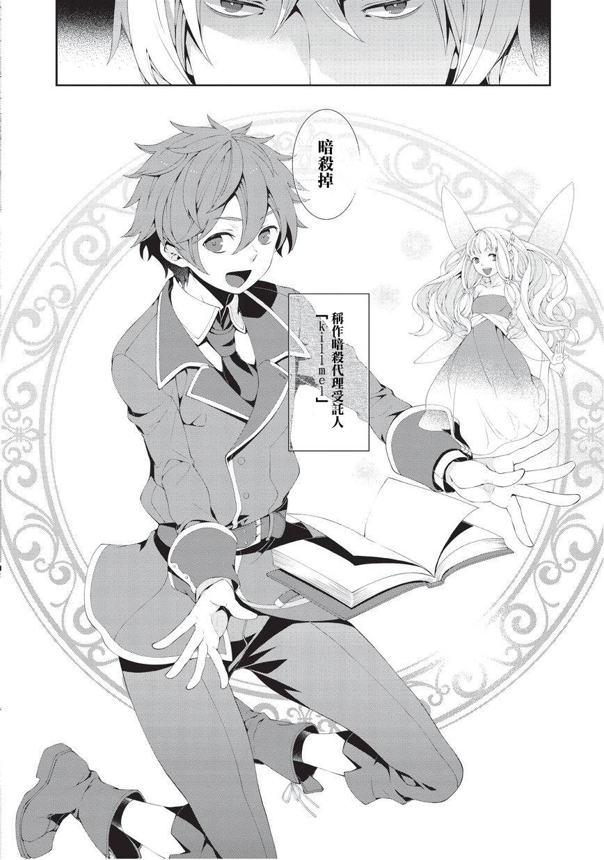 Diorama·Toy Box第1话图