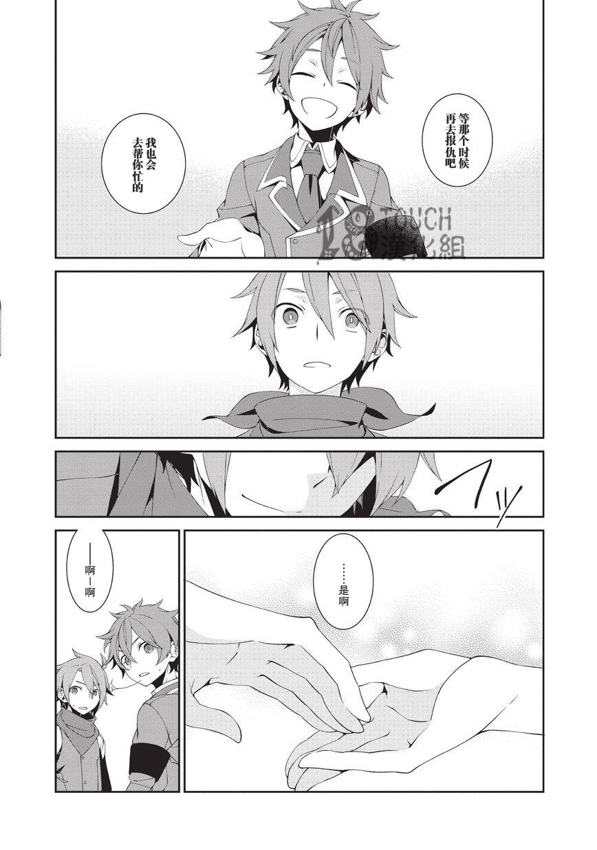 Diorama·Toy Box第11话图