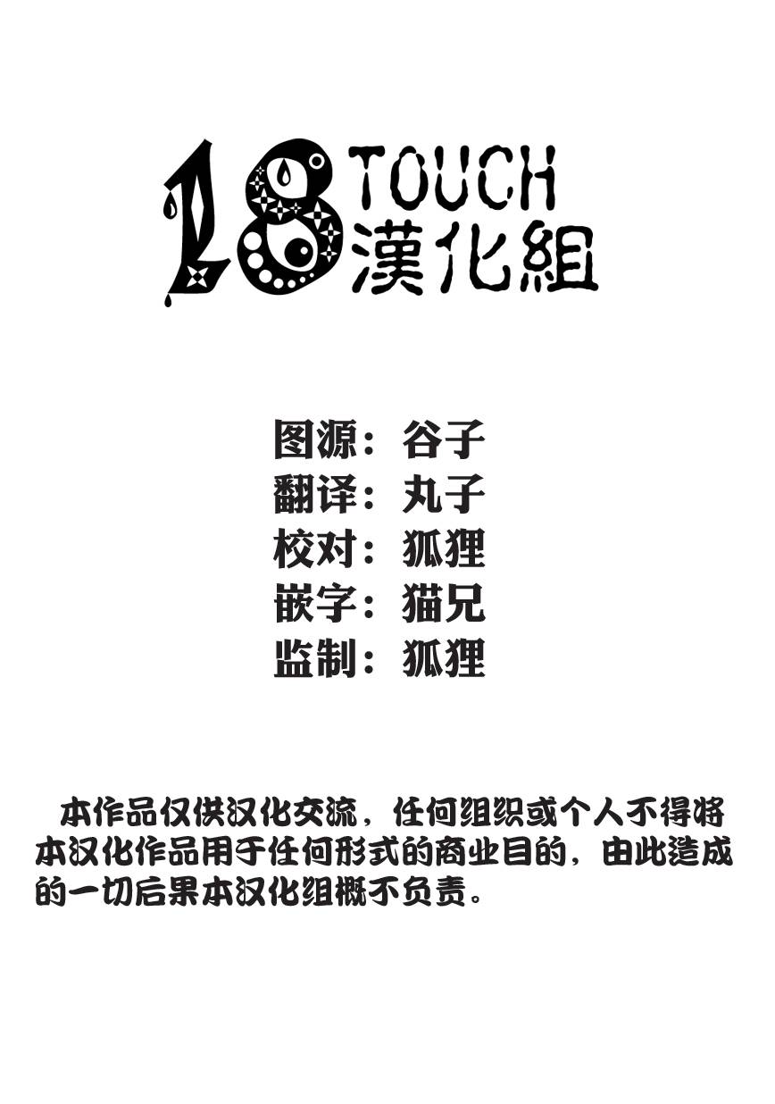 Diorama·Toy Box第5话图