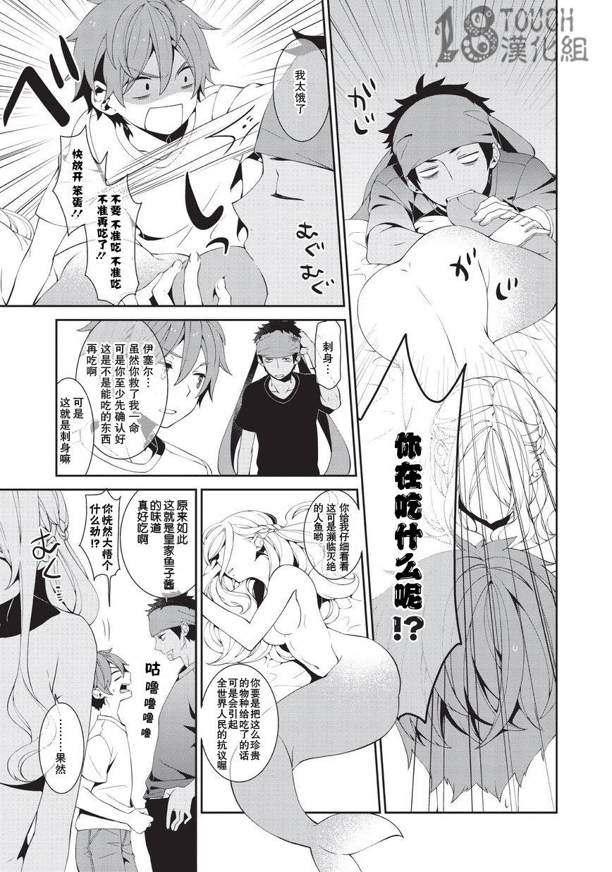 Diorama·Toy Box第5话图