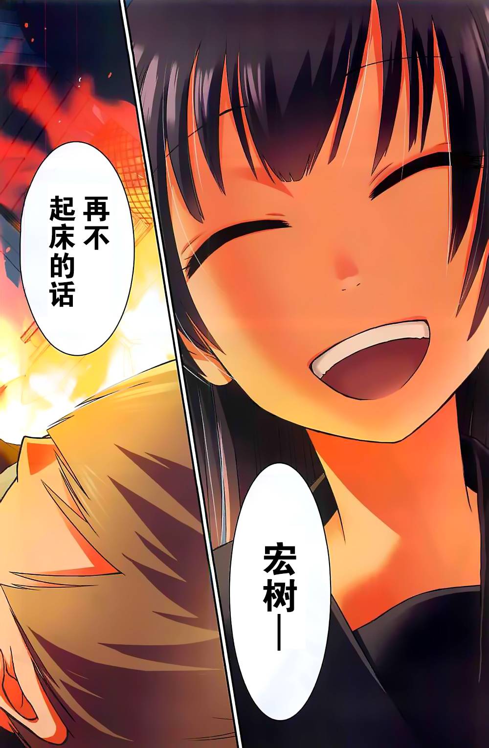 地狱姐姐 第1话 第1页