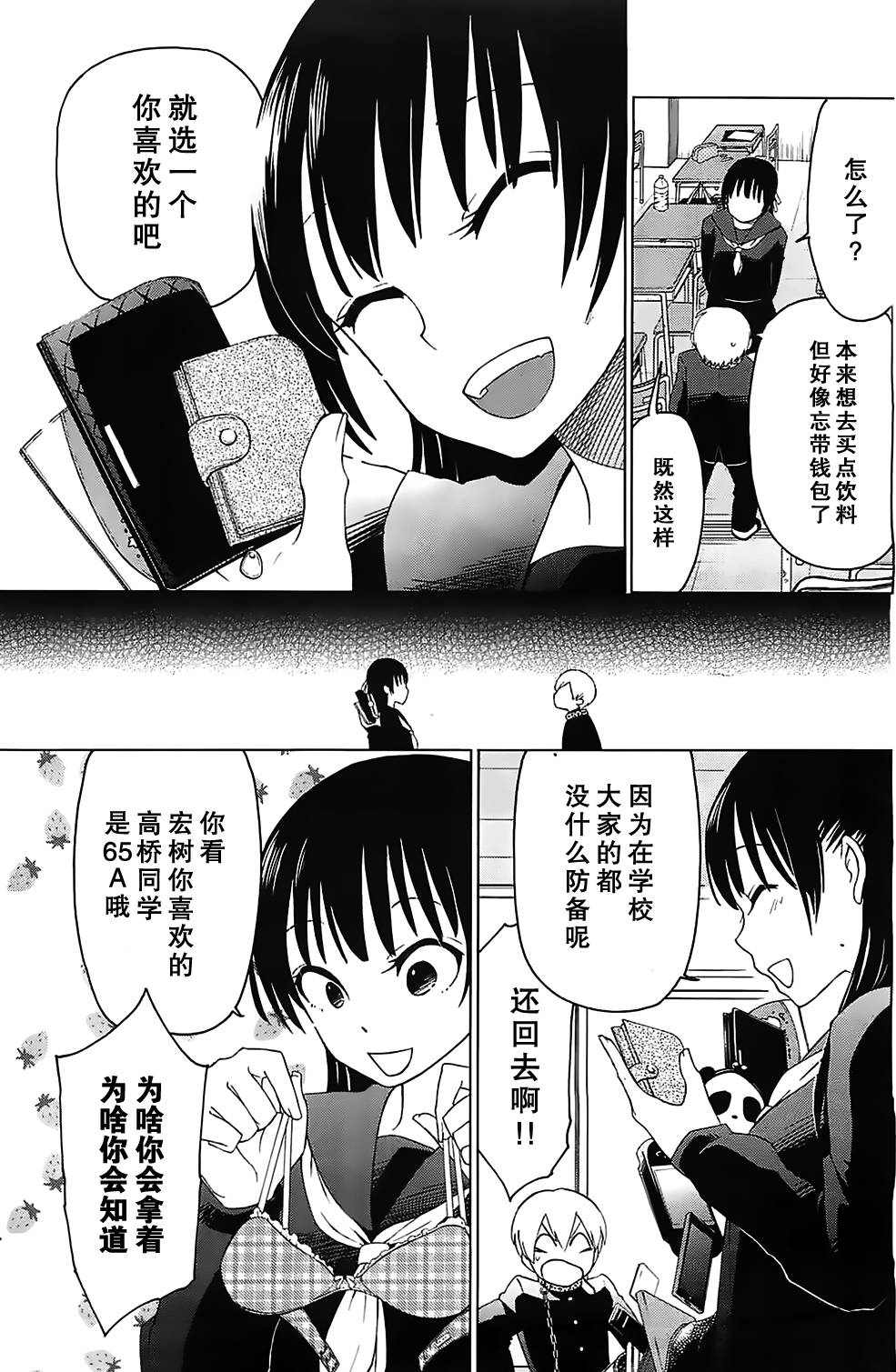 地狱姐姐 第1话 第10页