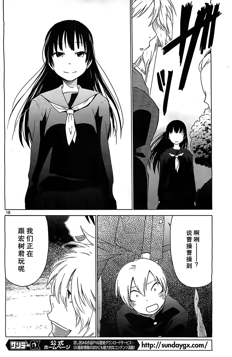 地狱姐姐 第1话 第17页