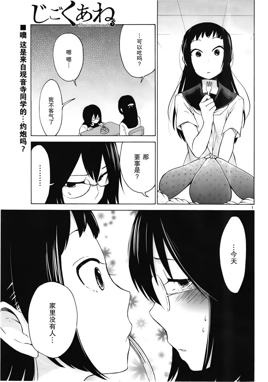 地狱姐姐 第11话 第0页