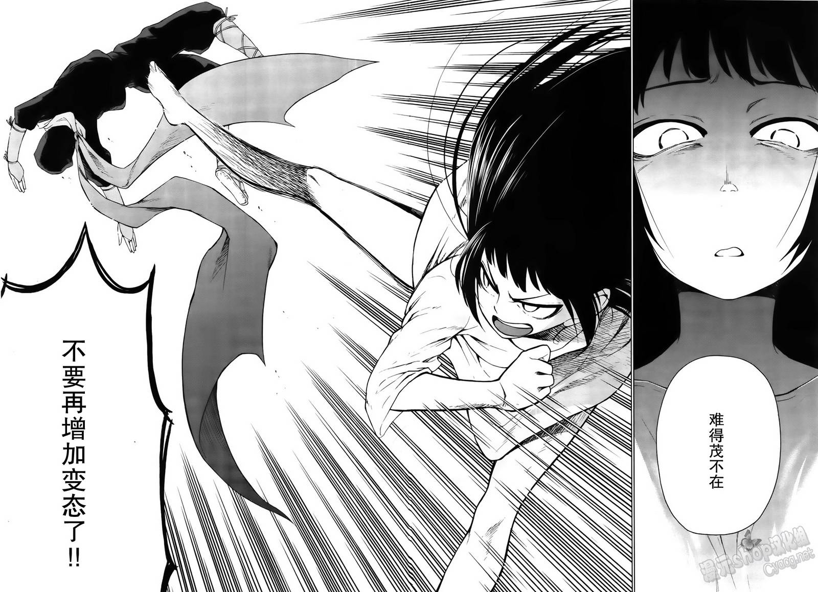 地狱姐姐 第11话 第19页