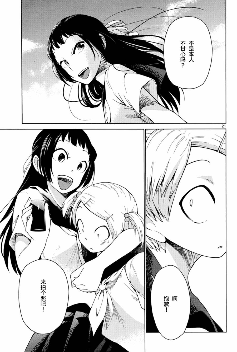 地狱姐姐 第12话 第19页