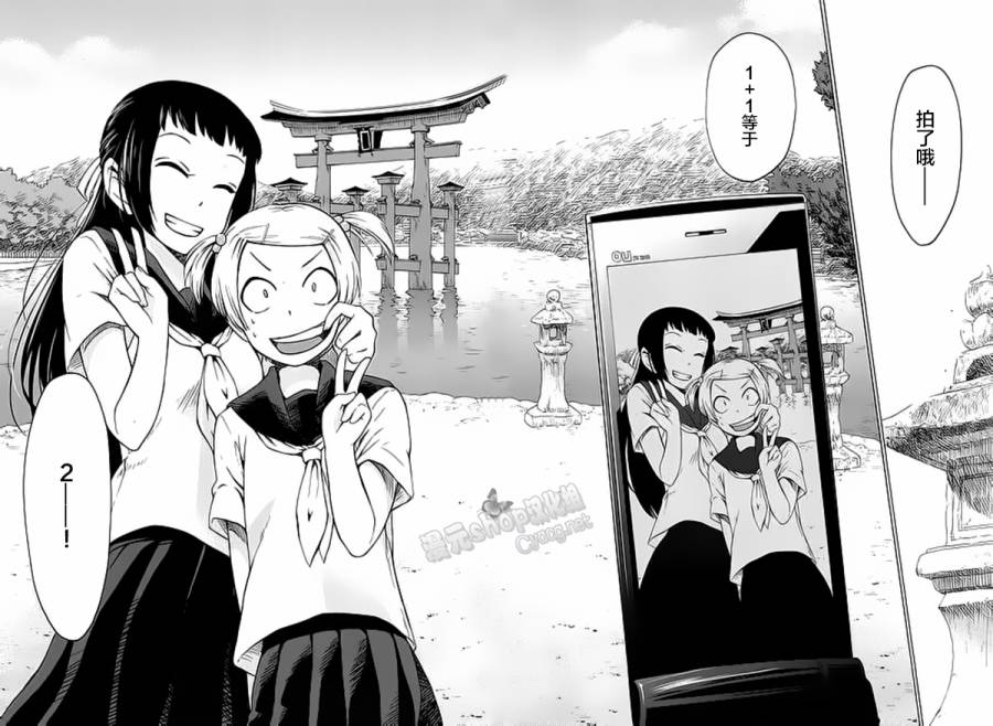 地狱姐姐 第12话 第20页