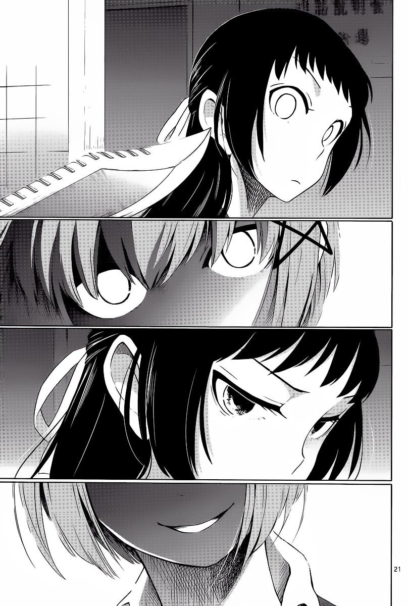 地狱姐姐 第13话 第19页