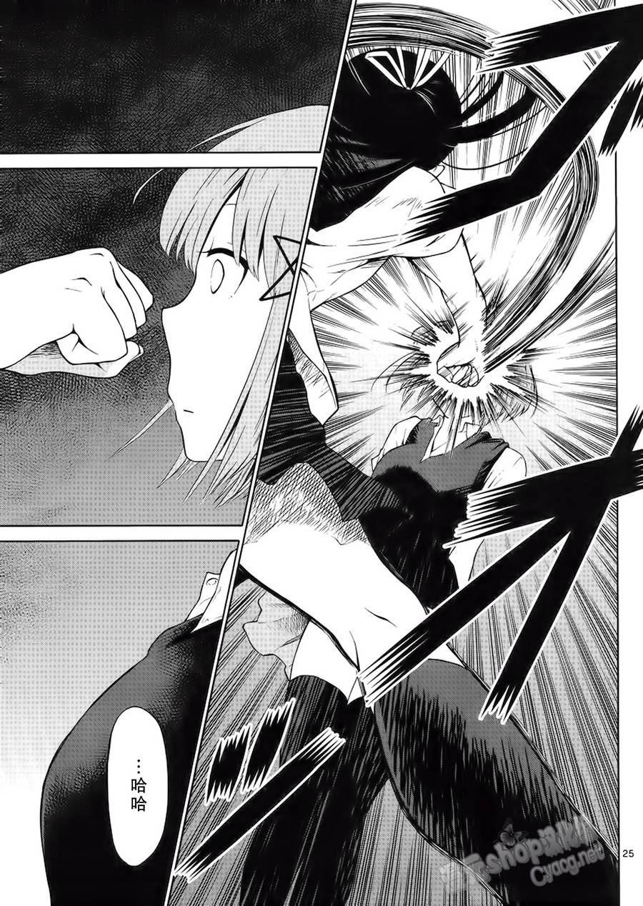 地狱姐姐 第14话 第24页