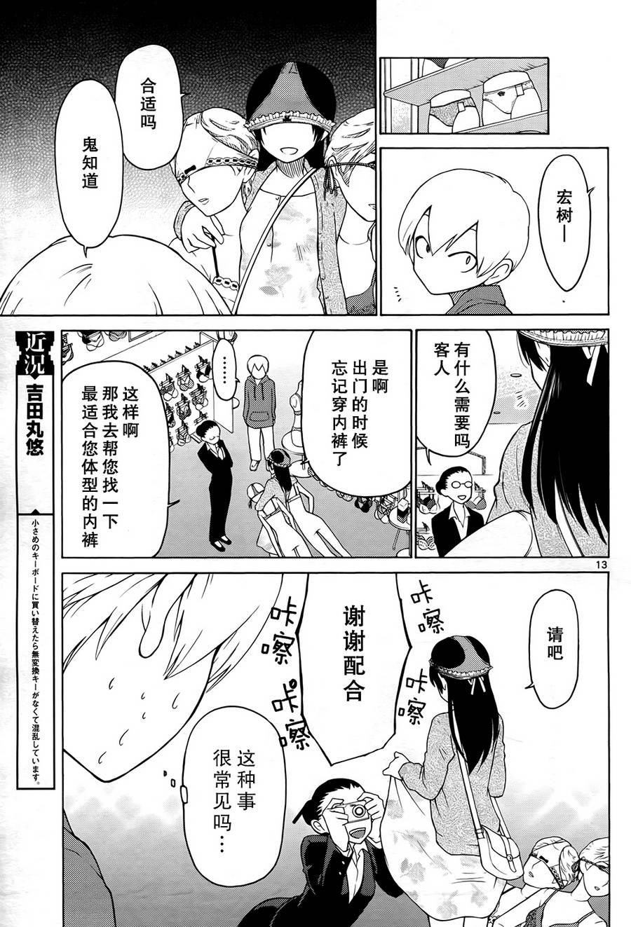 地狱姐姐 第2话 第11页