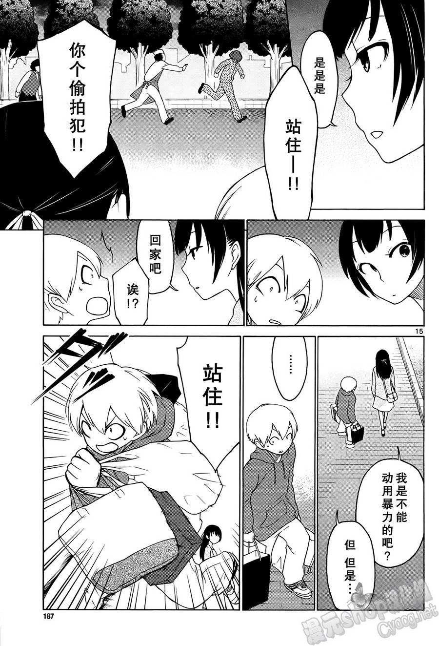 地狱姐姐 第2话 第13页