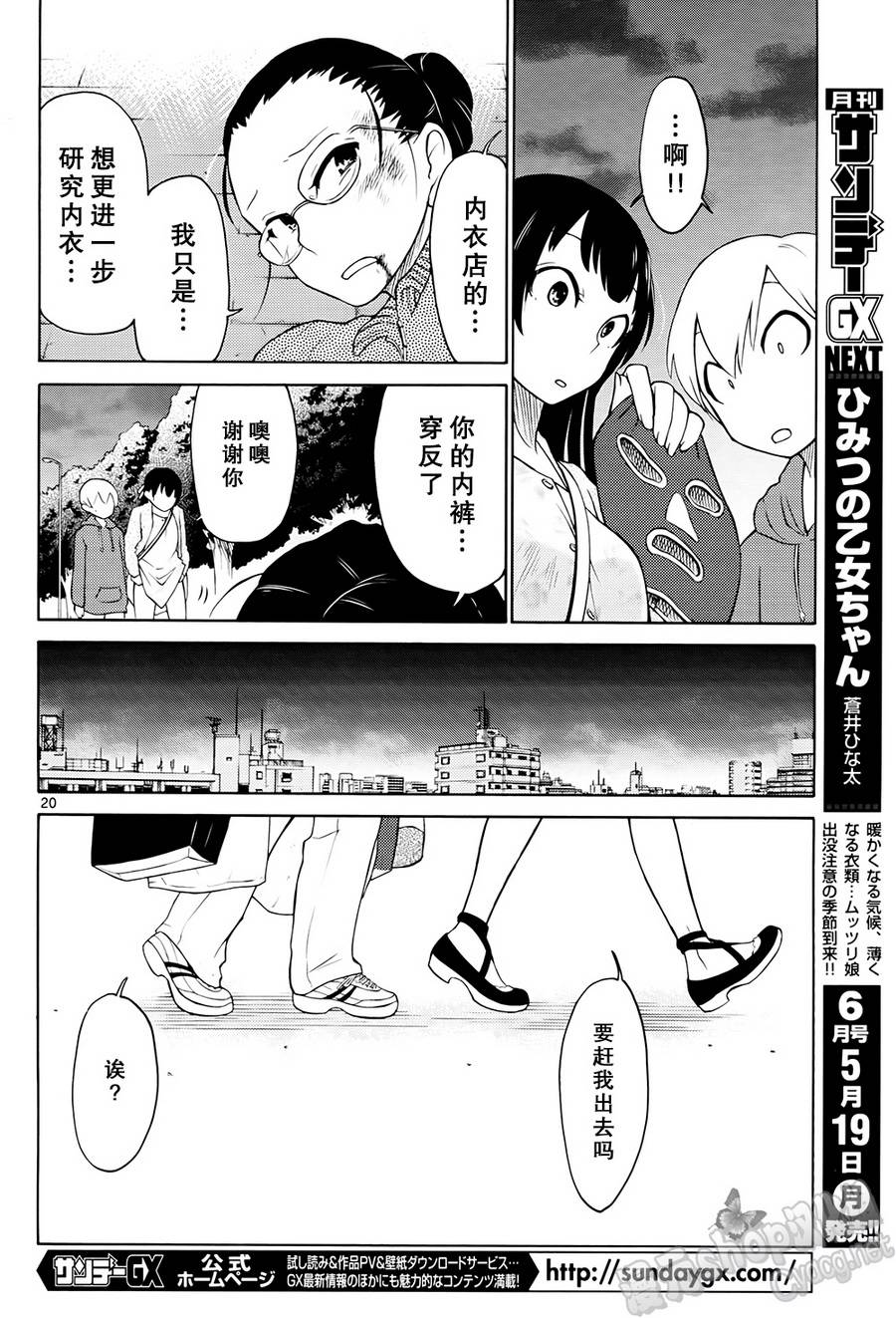 地狱姐姐 第2话 第17页