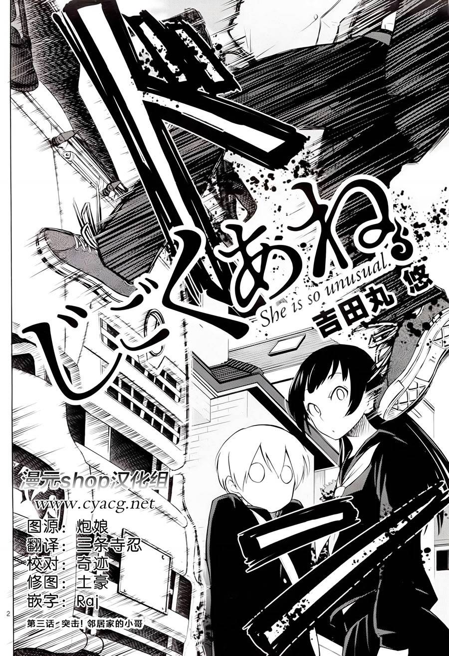 地狱姐姐 第3话 第1页