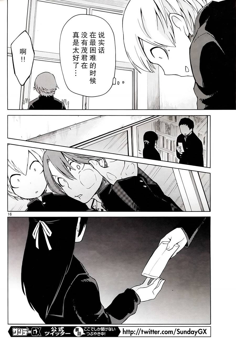 地狱姐姐 第3话 第15页