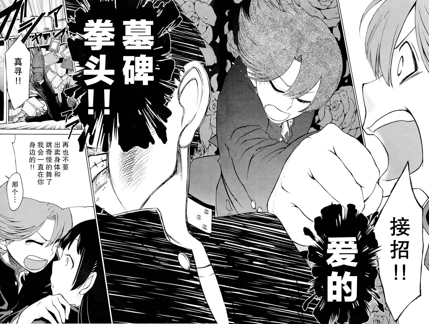 地狱姐姐 第3话 第17页