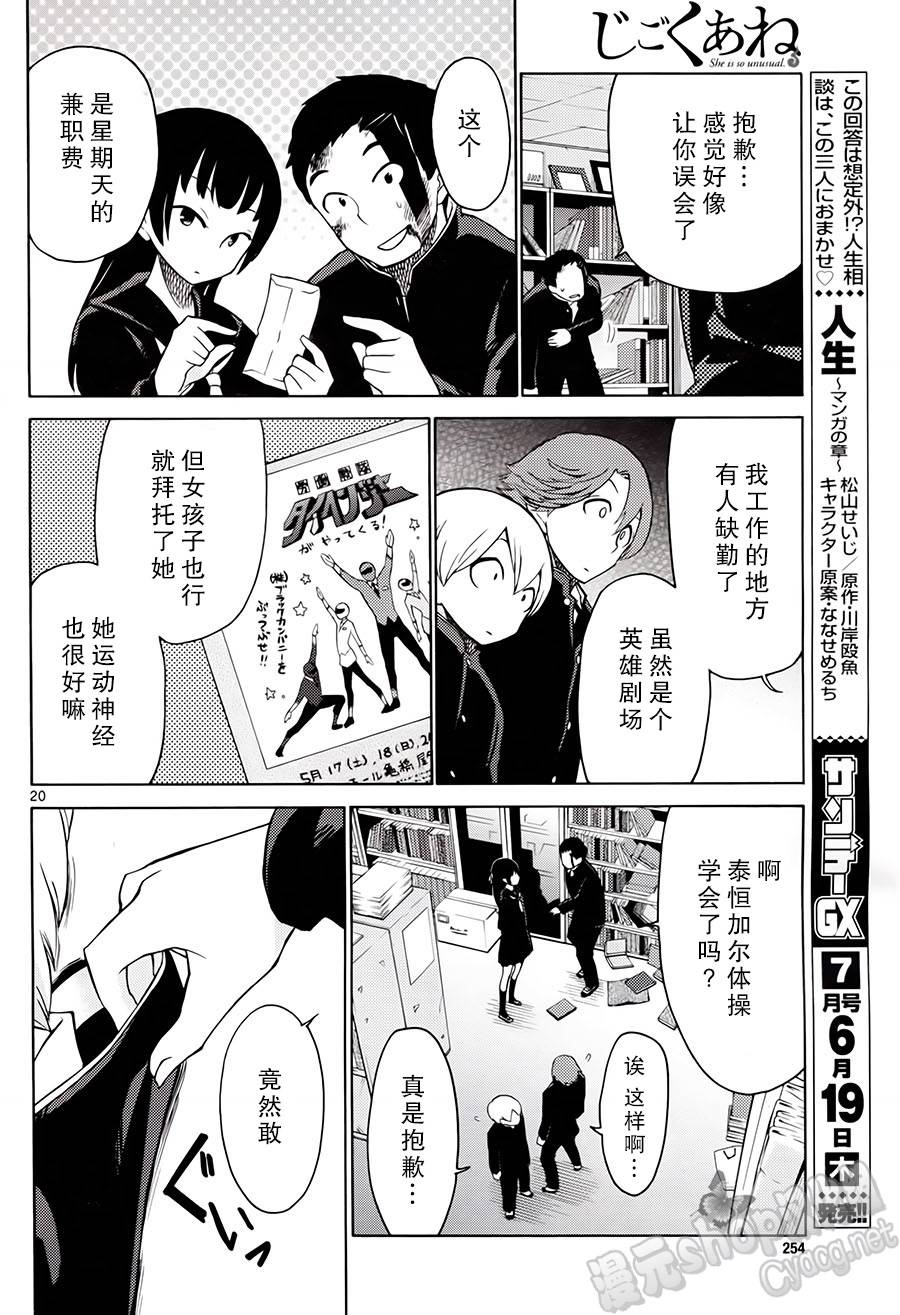 地狱姐姐 第3话 第18页