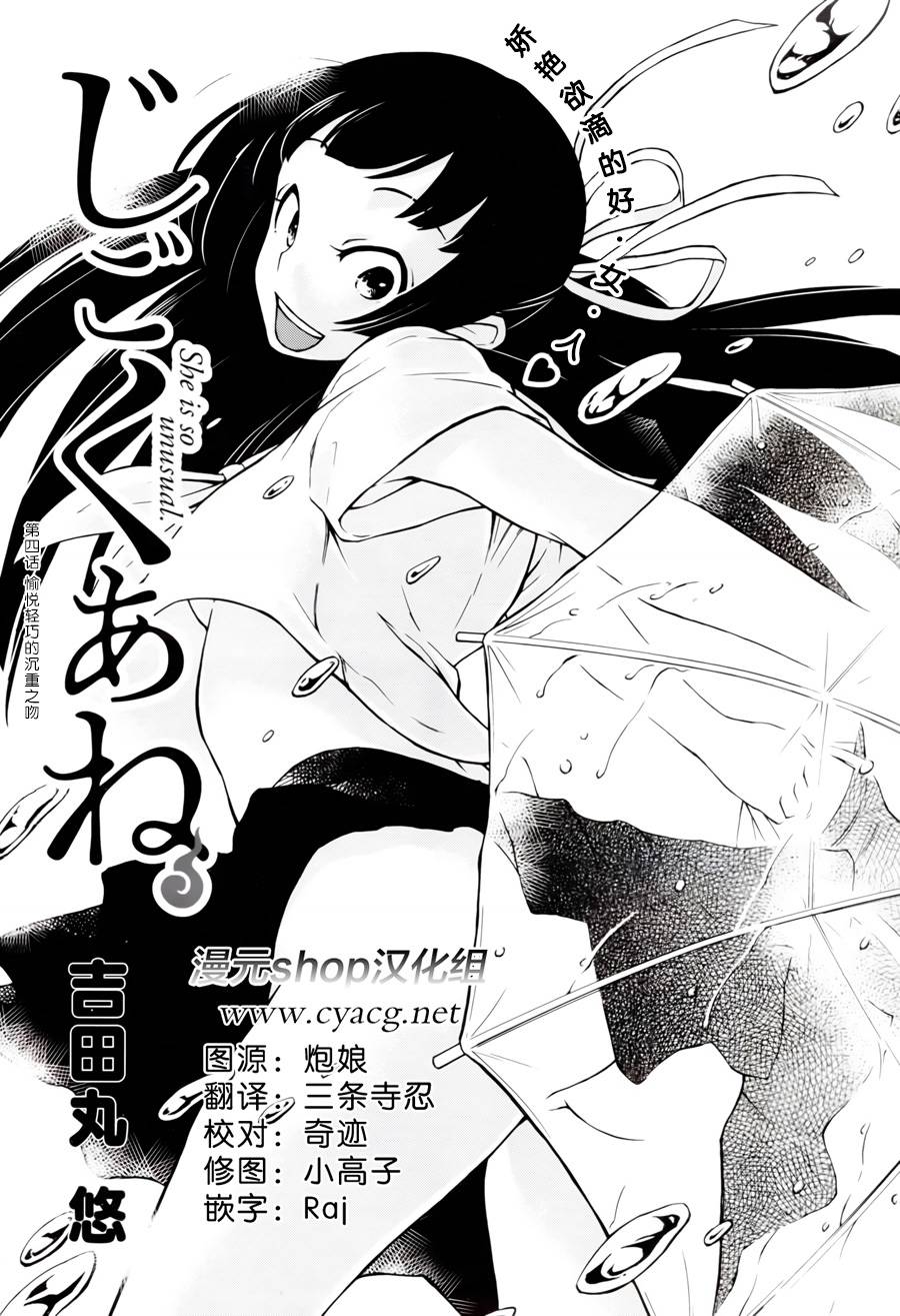 地狱姐姐 第4话 第0页