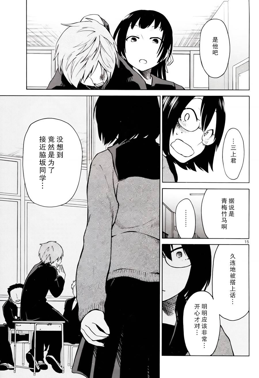 地狱姐姐 第4话 第14页