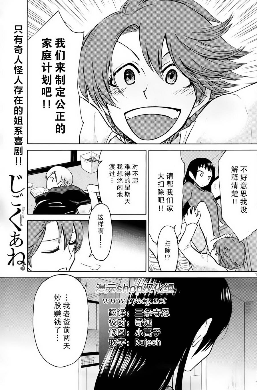 地狱姐姐 第5话 第0页