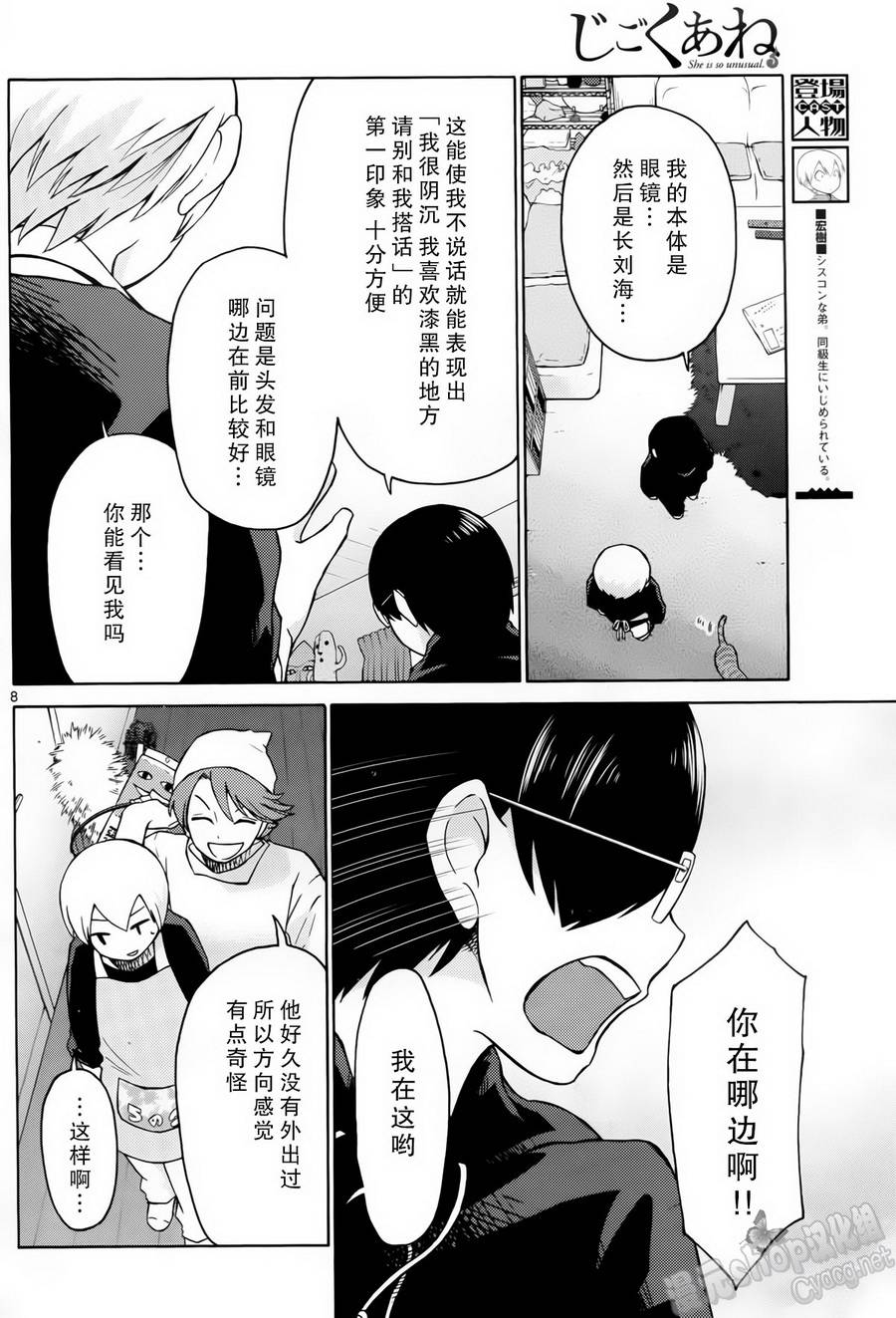 地狱姐姐第5话图